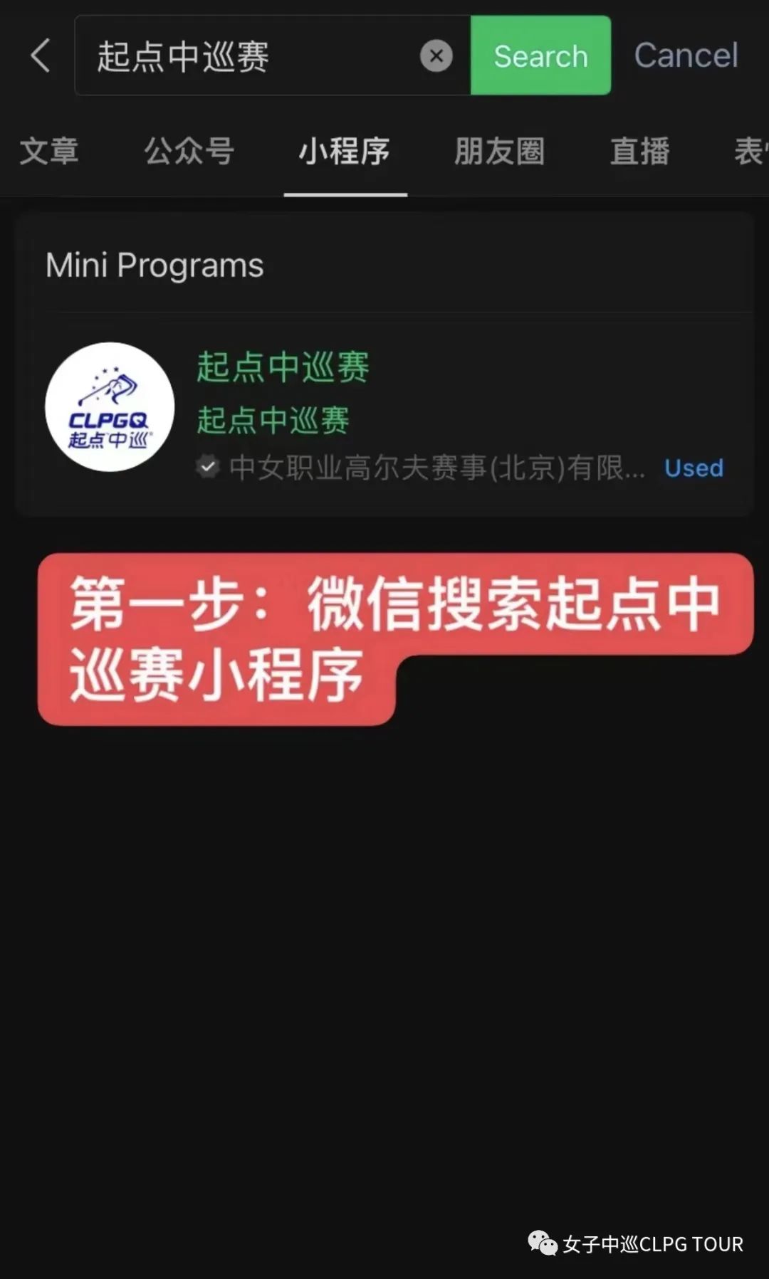 起点中巡,起点中巡视频