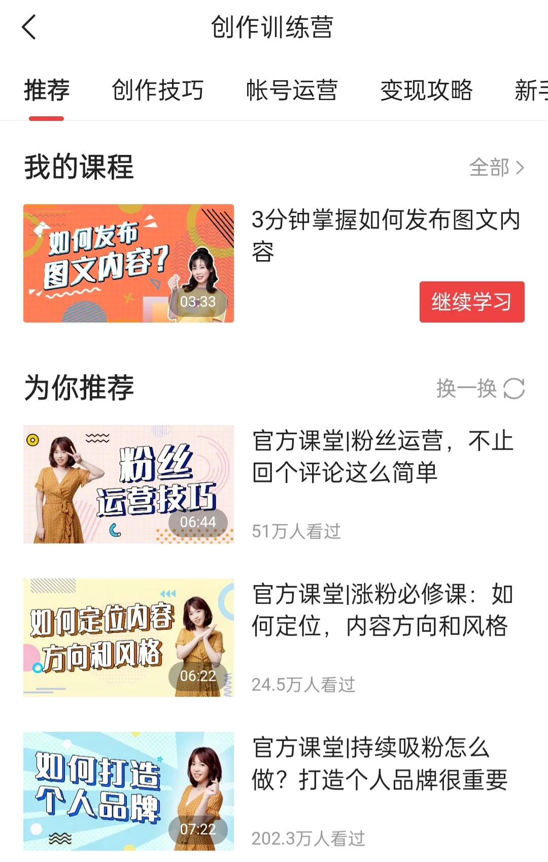 新手小白如何玩转微头条,2022头条怎么扶持新人