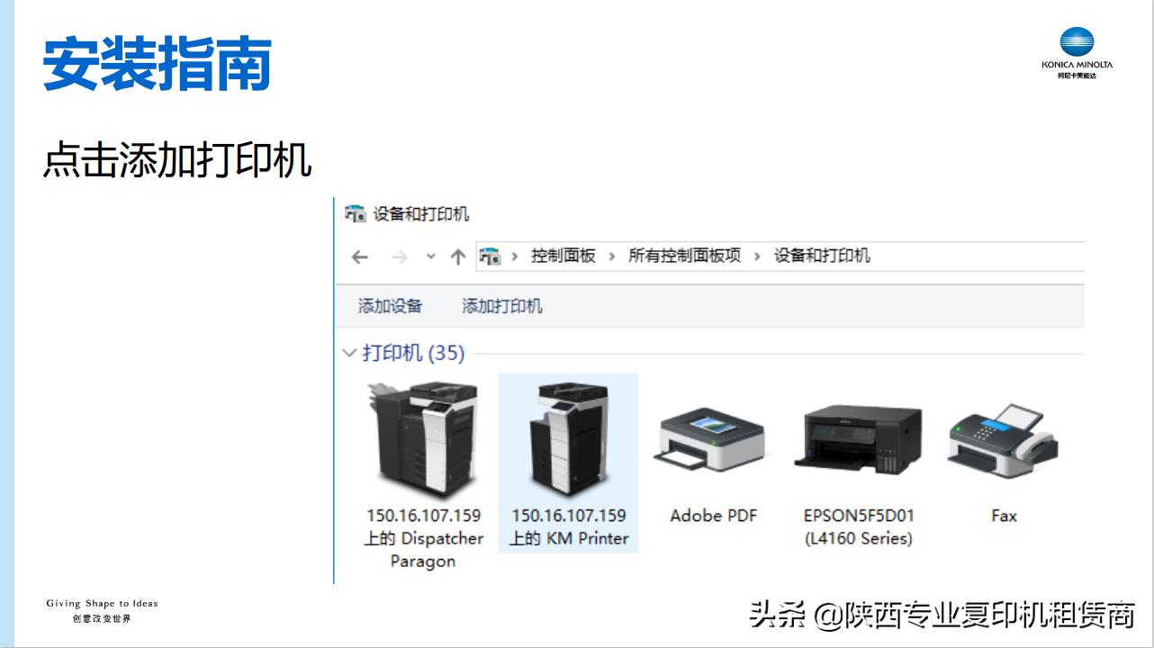 柯尼卡美能达打印机适应不了win10,柯尼美达多功能复印机驱动安装