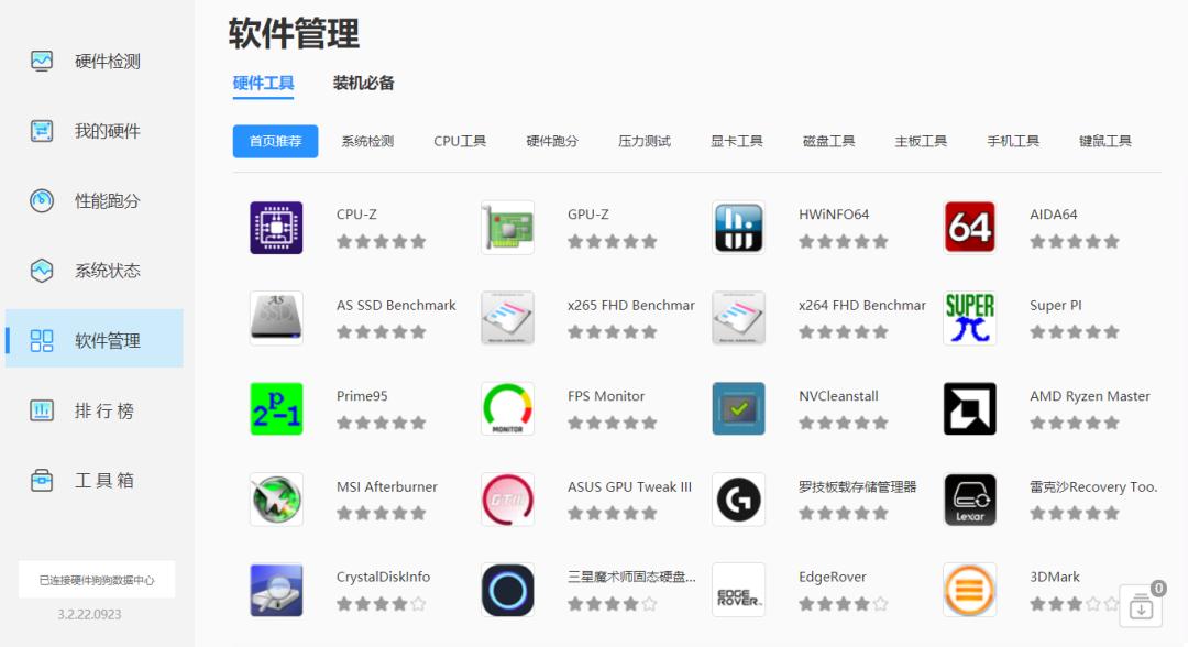 鲁大师纯净模式在哪里打开,有没有比鲁大师纯净简洁的软件