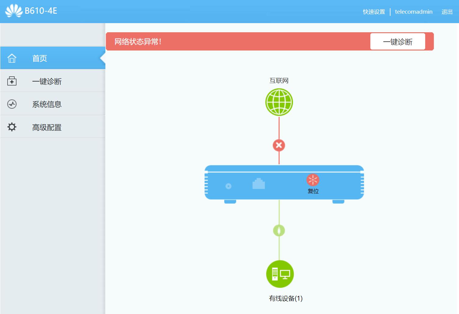 光猫设置方法步骤图解,光猫基础知识教程