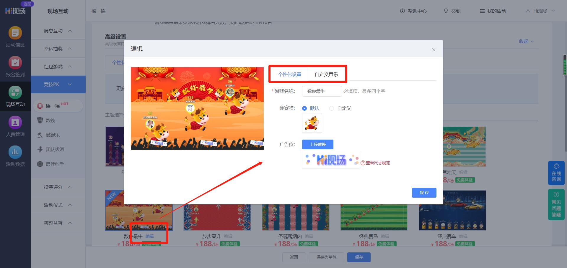 如何制作微信摇一摇现场抽奖,微信摇一摇小程序免费怎么制作