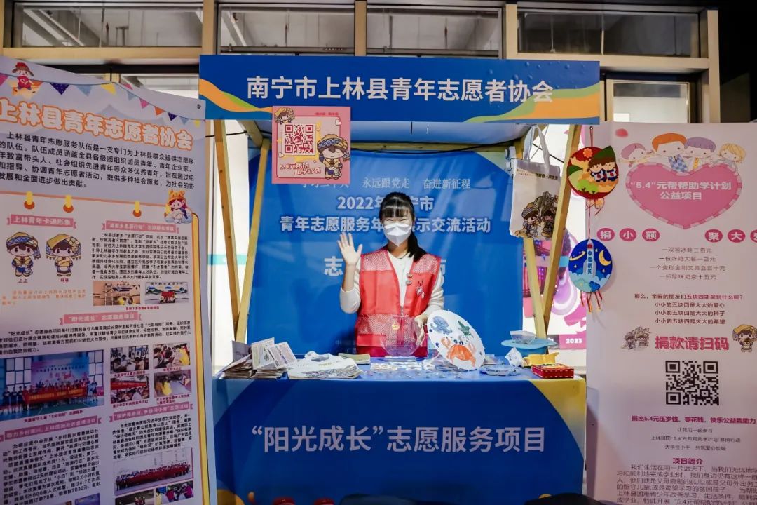 “学习二十大永远跟*党**走奋进新征程”2022年南宁市青年志愿服务年终展示交流活动顺利举行