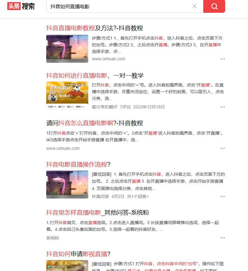 怎样在抖音上播放电影和连续剧,抖音边放电影边直播怎么做到的