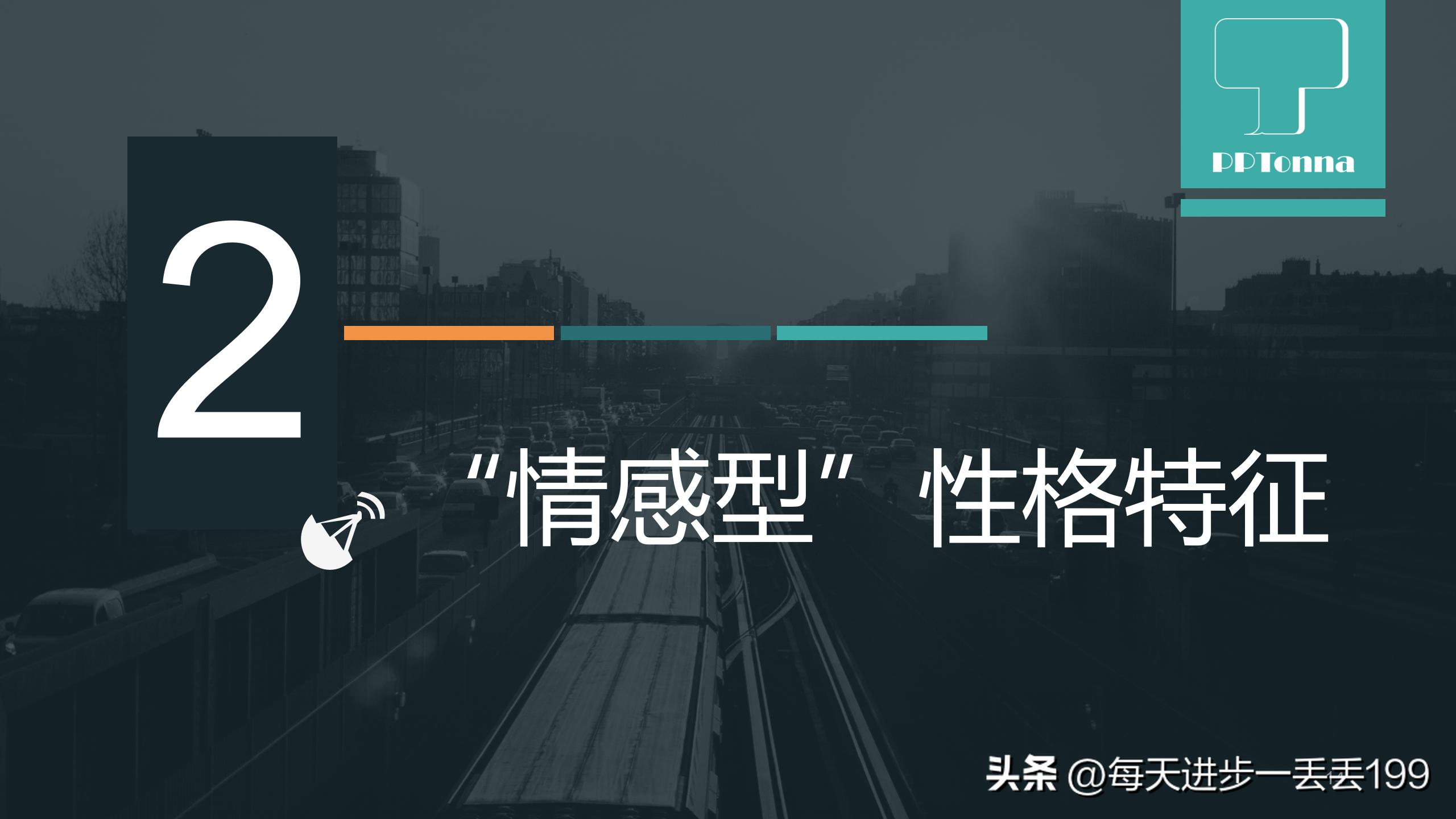 九型人格培训ppt课件下载,九型人格培训课件经典收藏版