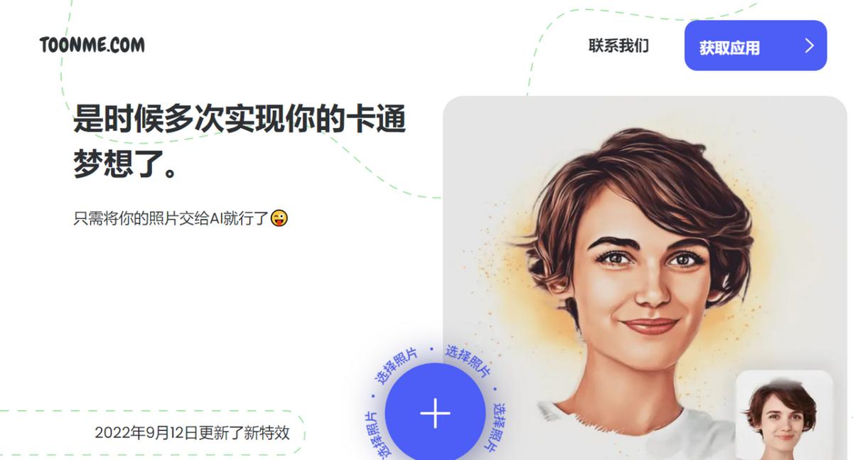 头像真的会影响第一印象吗？用这个功能3秒制作超好看的头像