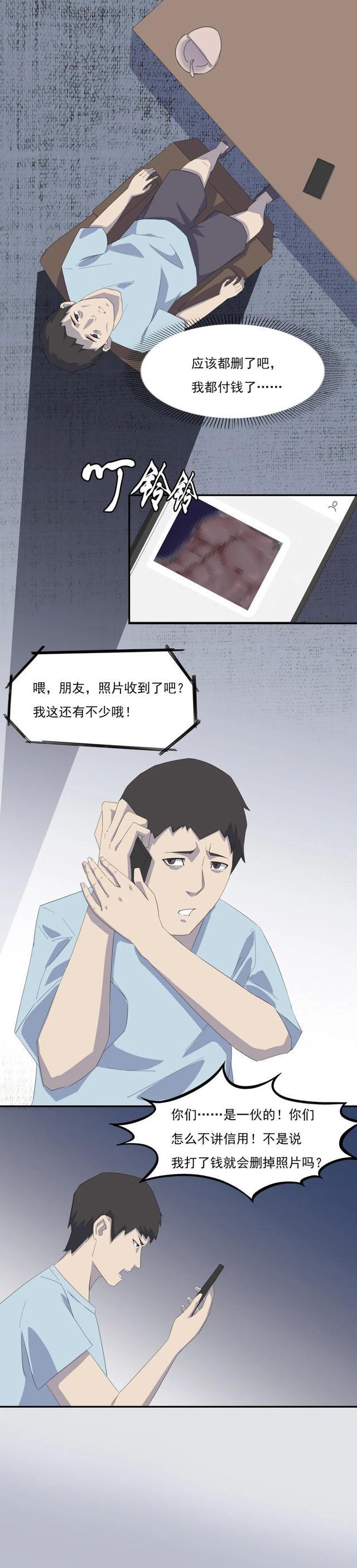 裸聊被骗3万,裸聊被骗20多天了还有危险吗