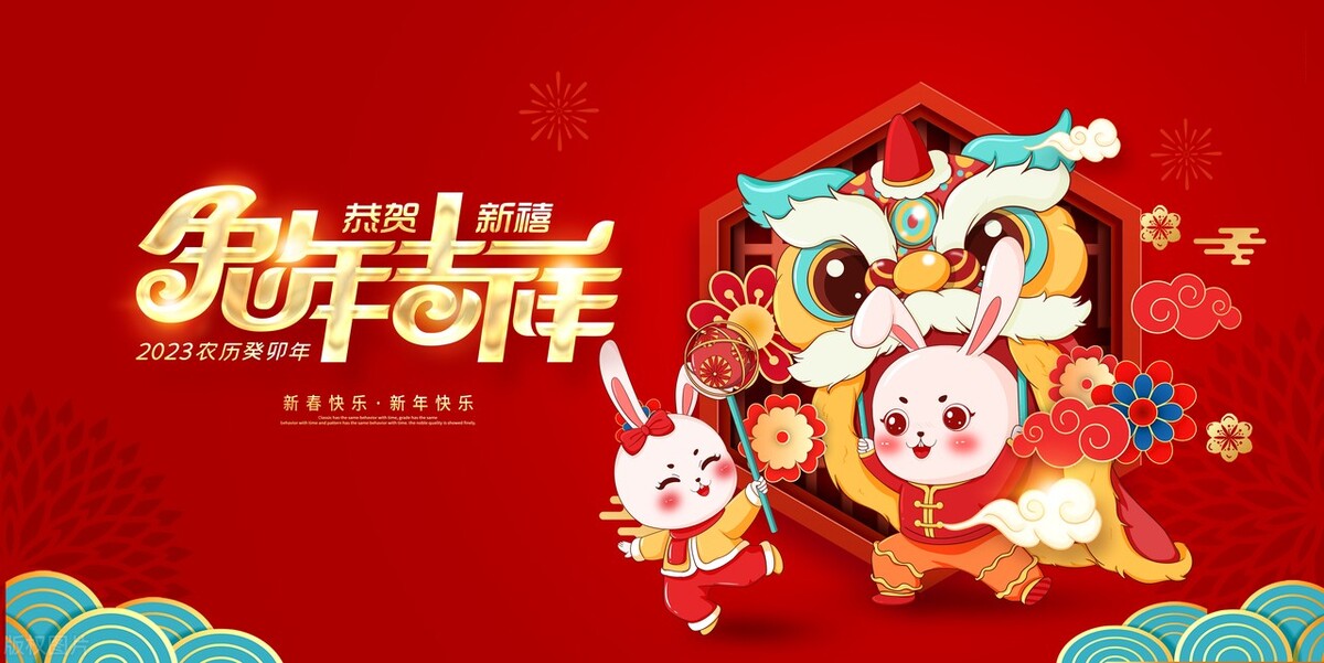 兔年祝福自己和大家的祝福语 (盘点兔年的一些祝福语)