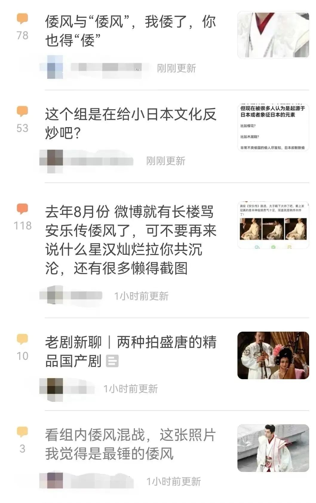 终于等到这部剧强制下架！免费给日本人打广告？观众大呼：休想