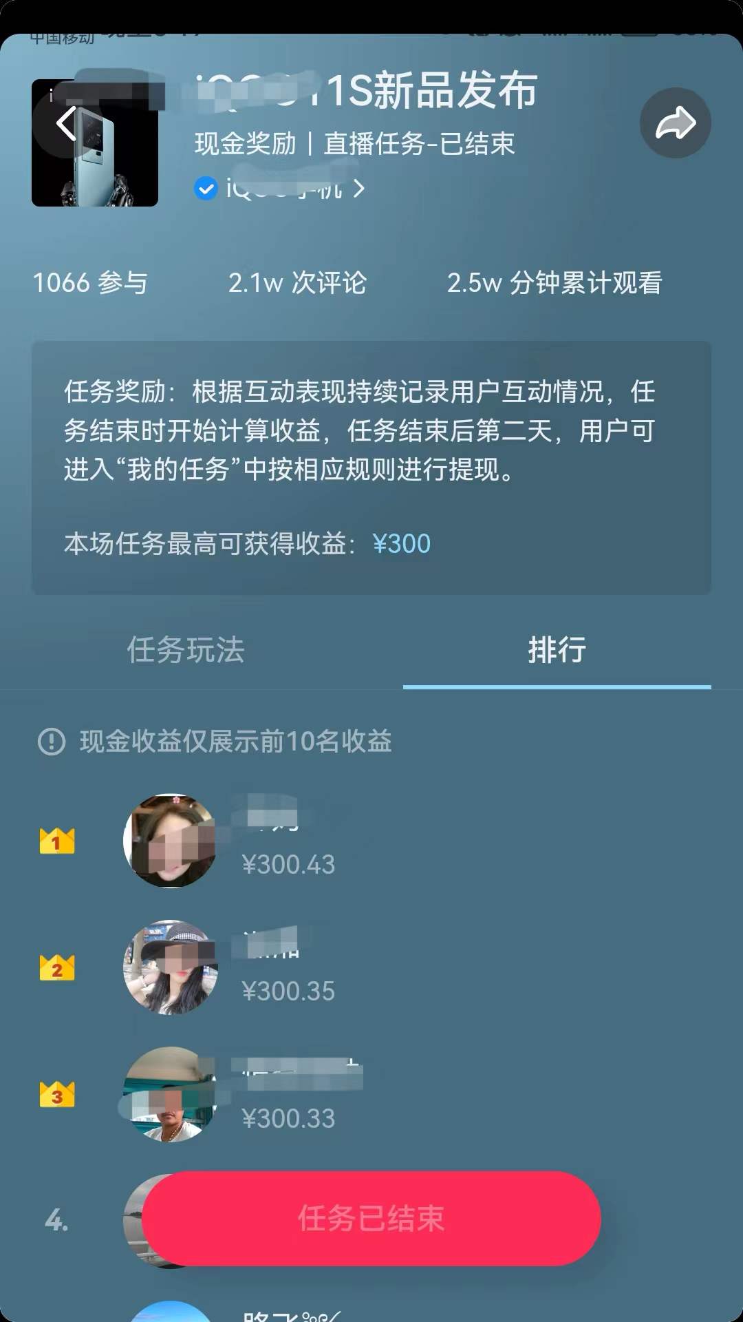 抖音全民任务看直播,抖音全民小任务