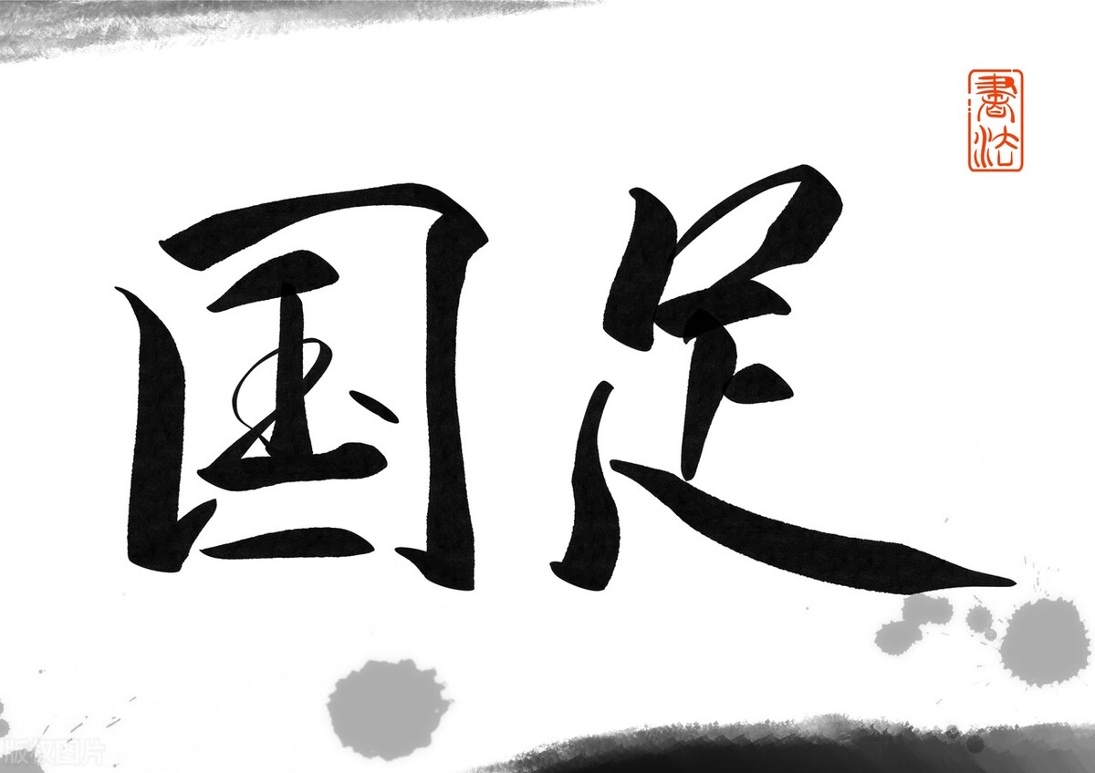 英格兰3-0威尔士阵容,英格兰苏格兰威尔士组成国家队