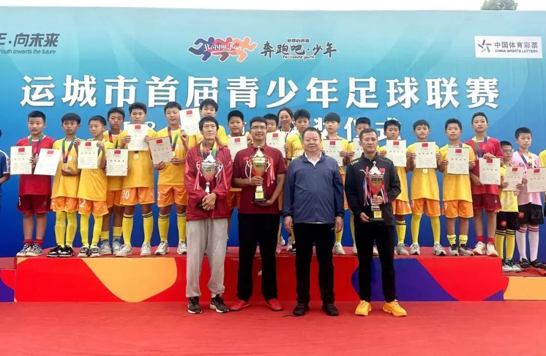 夏县新建路小学校园足球赛四年级,乡村小学勇夺全市足球联赛冠军