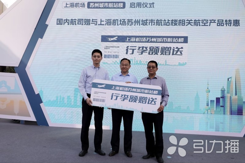 苏州机场与上海机场,上海机场苏州城市航站楼是新建吗