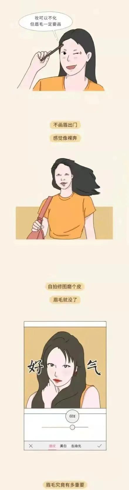 没有眉毛的女生是不是很难看,为什么女生没有眉毛