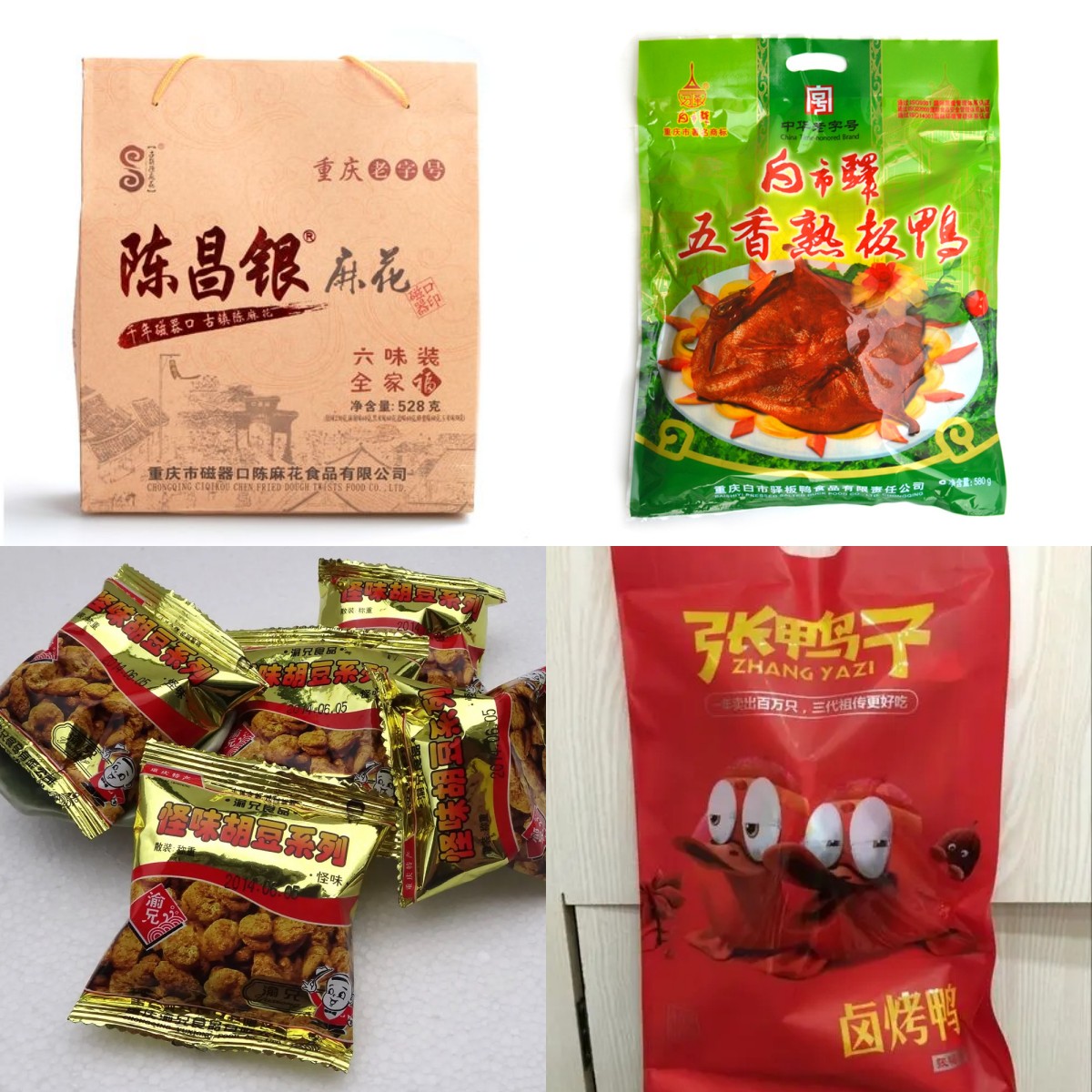 重庆特产排行榜前十名可带走,重庆买什么特产带走