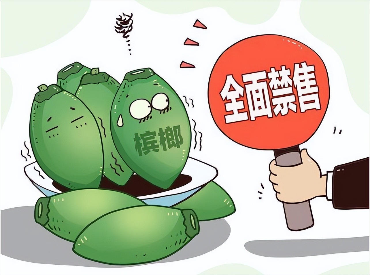 槟榔危害科普,槟榔危害性有多大安全性又有多大