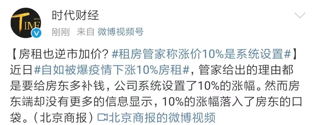 疫情下逆势涨房租的原因,房租普遍大幅下跌
