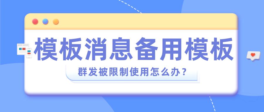 公众号群发功能被限制怎么解决,公众号管理定时群发消息如何撤回