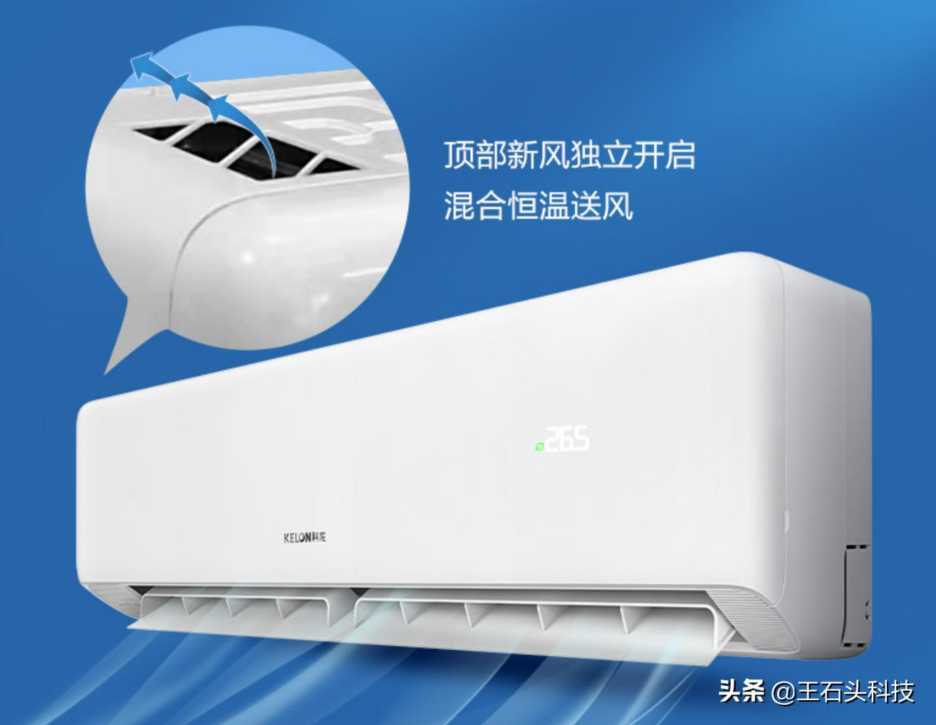 挑战格力,海信新风空调2023新品发布