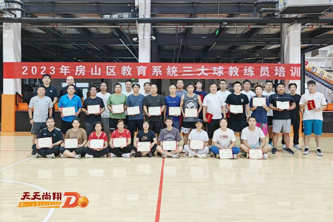 房山区足球培训基地,房山足球短期培训机构