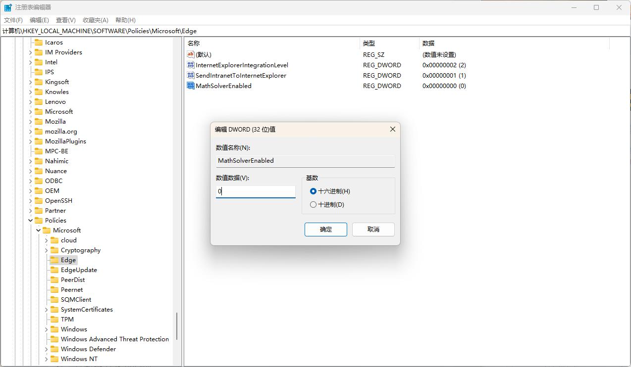 edge浏览器注册表怎么修复,怎么在注册表关闭edge浏览器更新