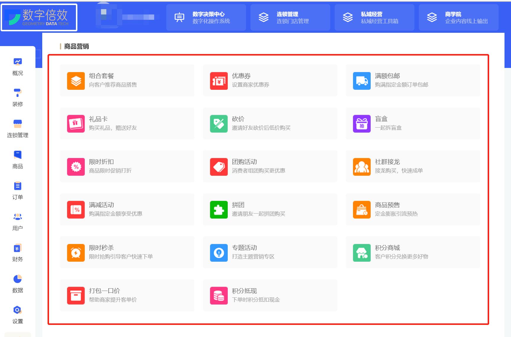 分销商城系统开发哪家好,微分销商城系统
