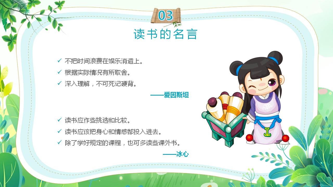 世界读书日ppt模板高中生怎么下载,读书月主题ppt模板下载