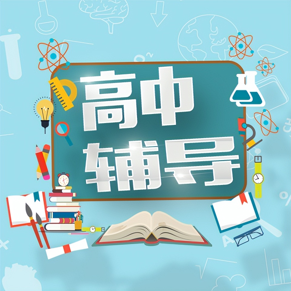 通过补课真的可以把成绩提高吗,课外辅导新模式