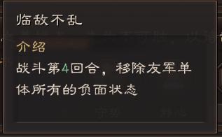 三国志战略版：兵书系统全解析，你知道多少