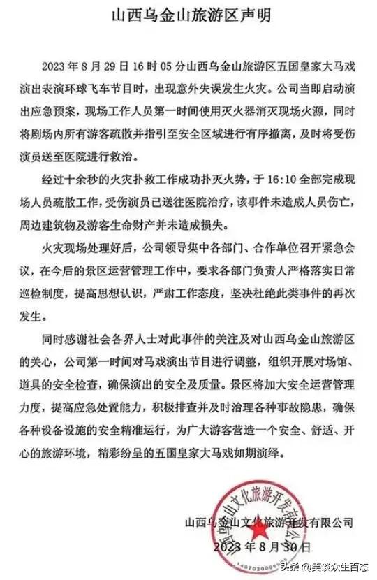 乌金山摩托车事故后续,乌金山摩托事故