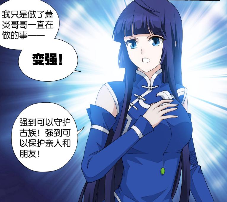 斗破苍穹95萧炎达到什么实力,斗破苍穹远古五大强者