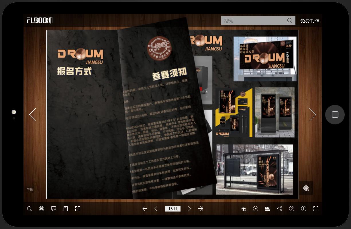 flbook怎么导入电子画册,flbook电子书免费制作怎么导出