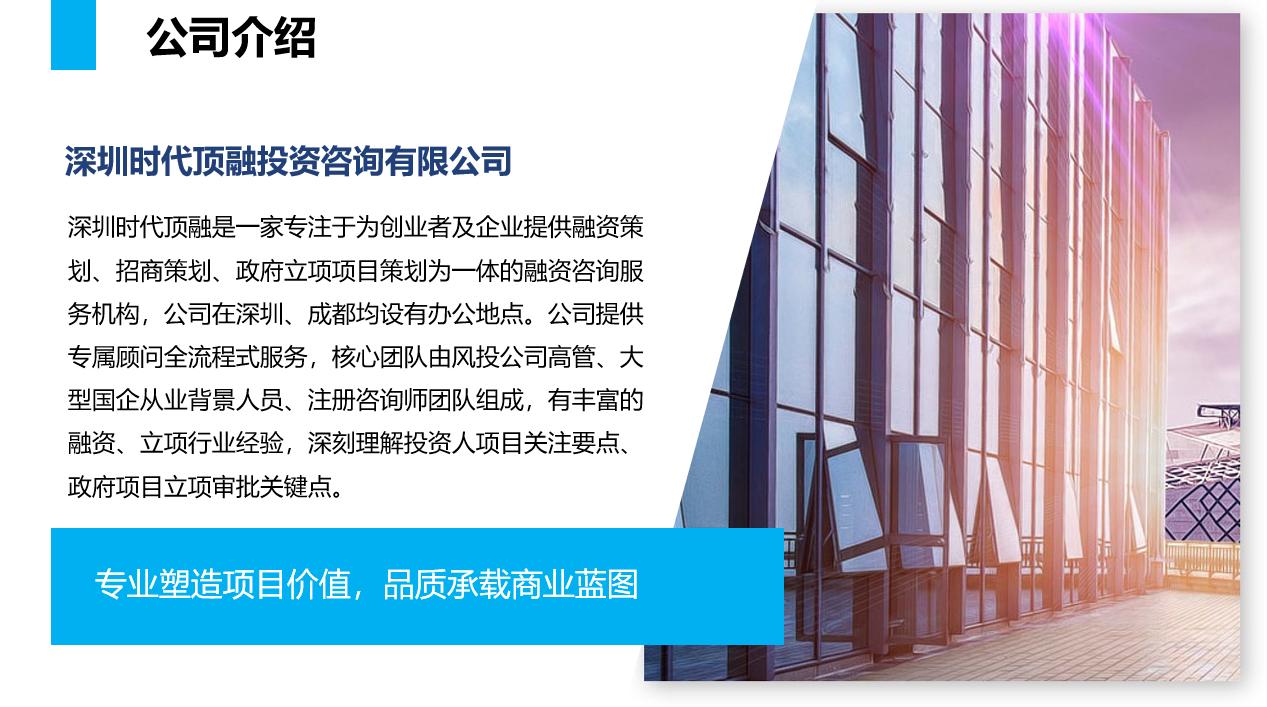 昆山代写商业计划书,代写商业计划书公司电话