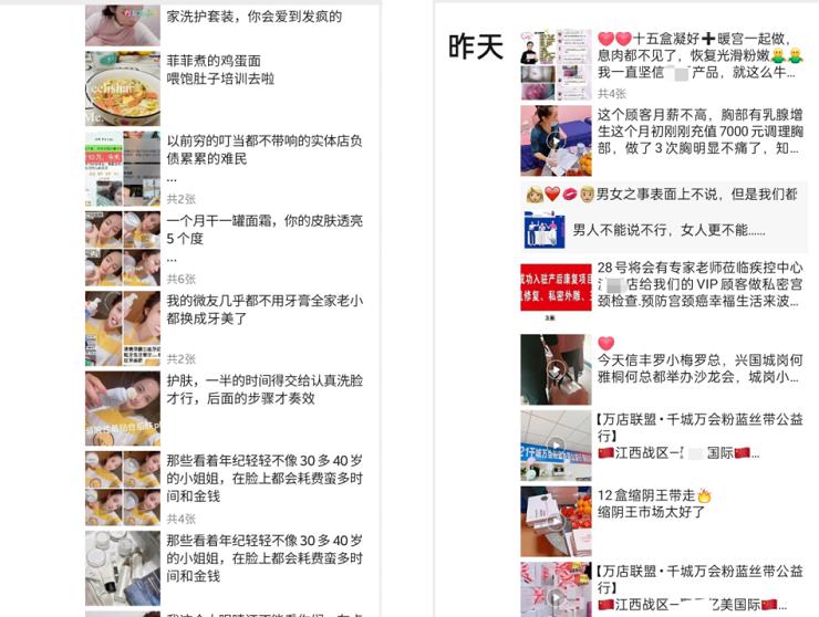 「口腔私域」方*论法**：如何打造牙医的朋友圈？