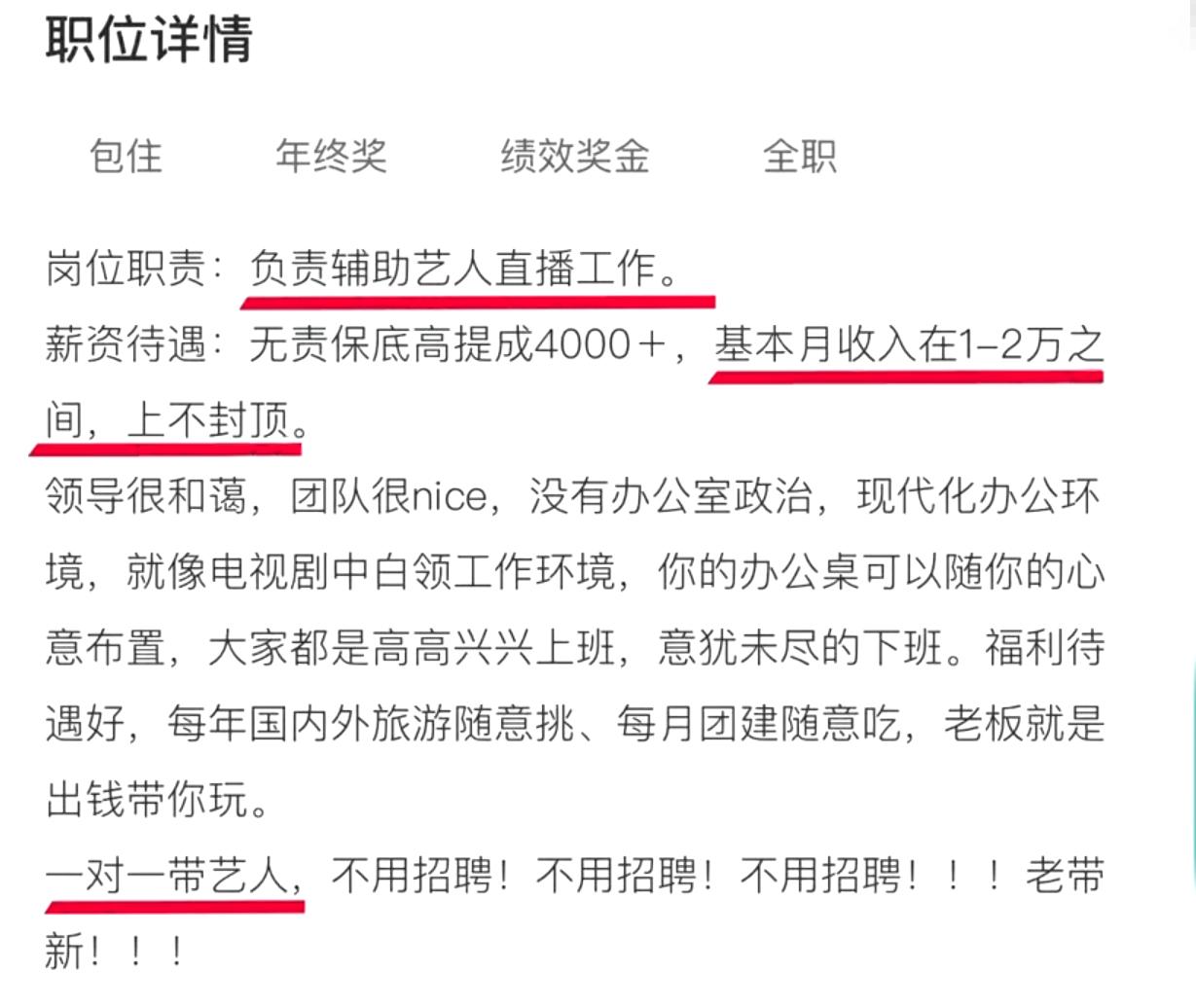 315曝光女主播被骗人,315女主播骗局