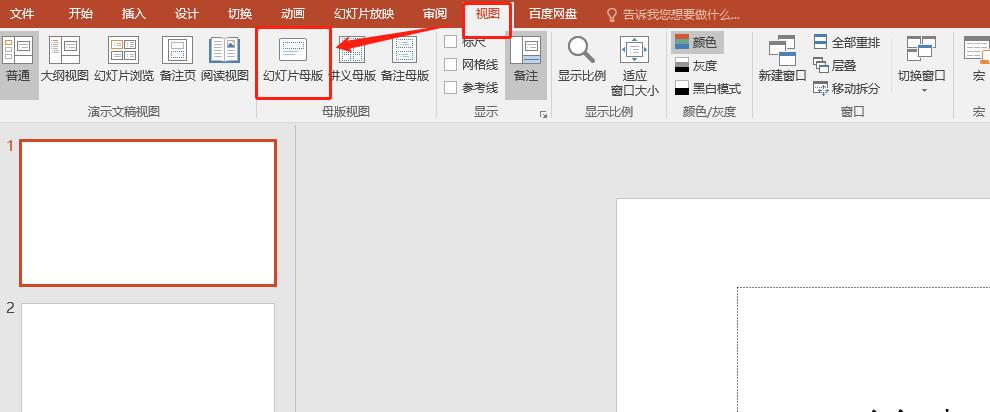 ppt如何设置显示幻灯片页码,ppt内插入页码自动更新总页码