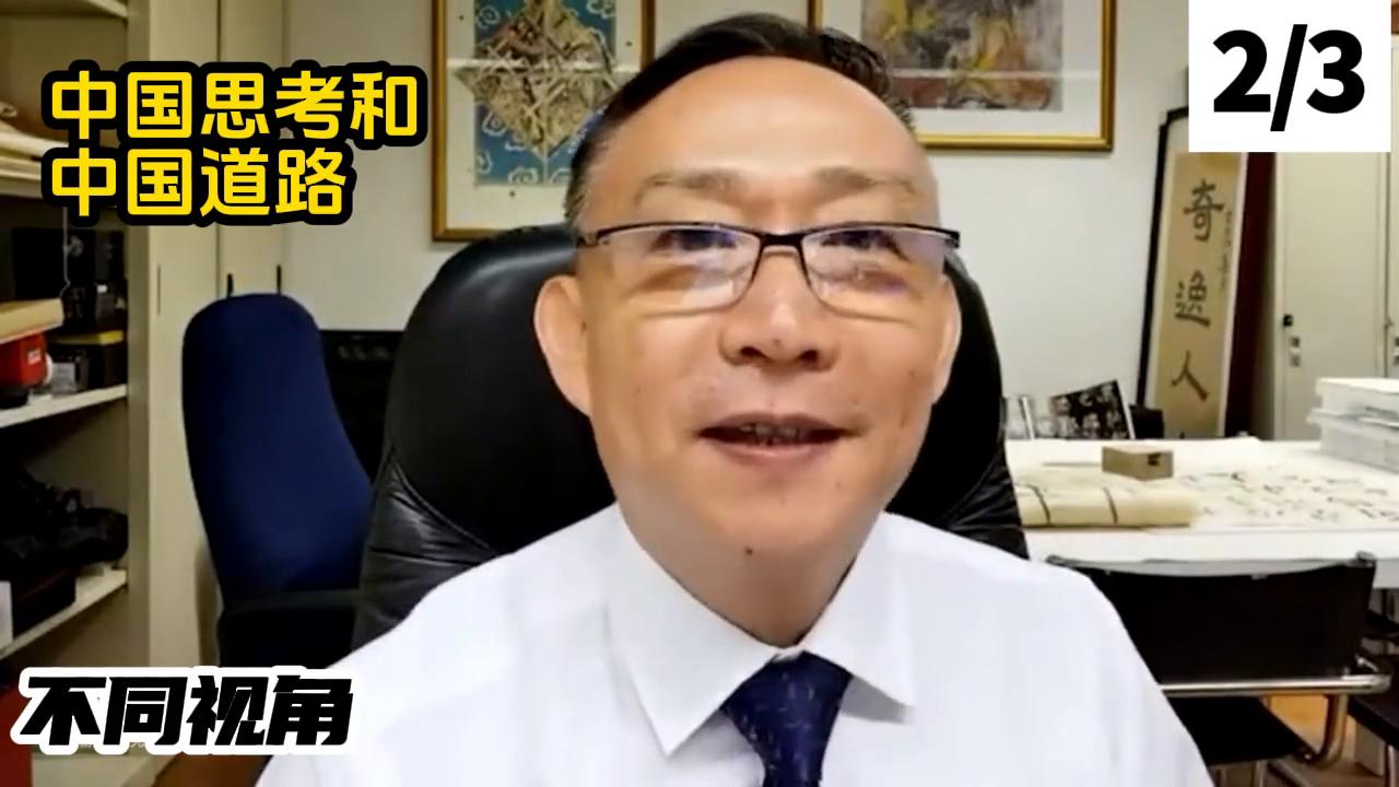 卢麒元:中国思考和中国道路，或将引领人类未来的走向-2#卢麒元