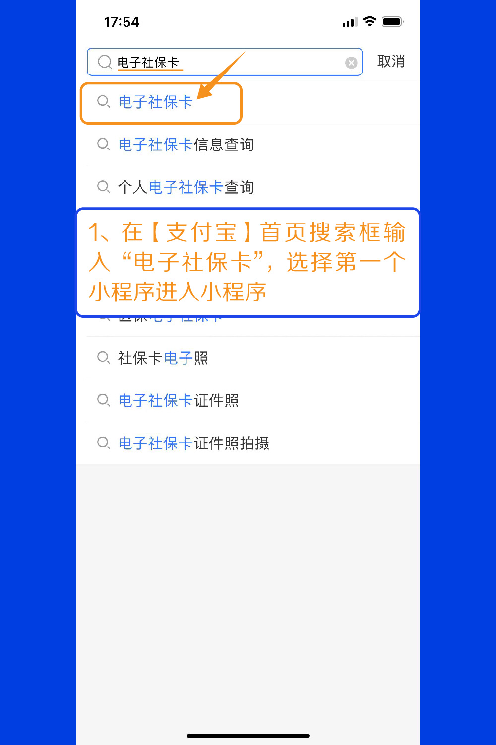 社保跨省转移后如何查询,辞职后社保跨省转移