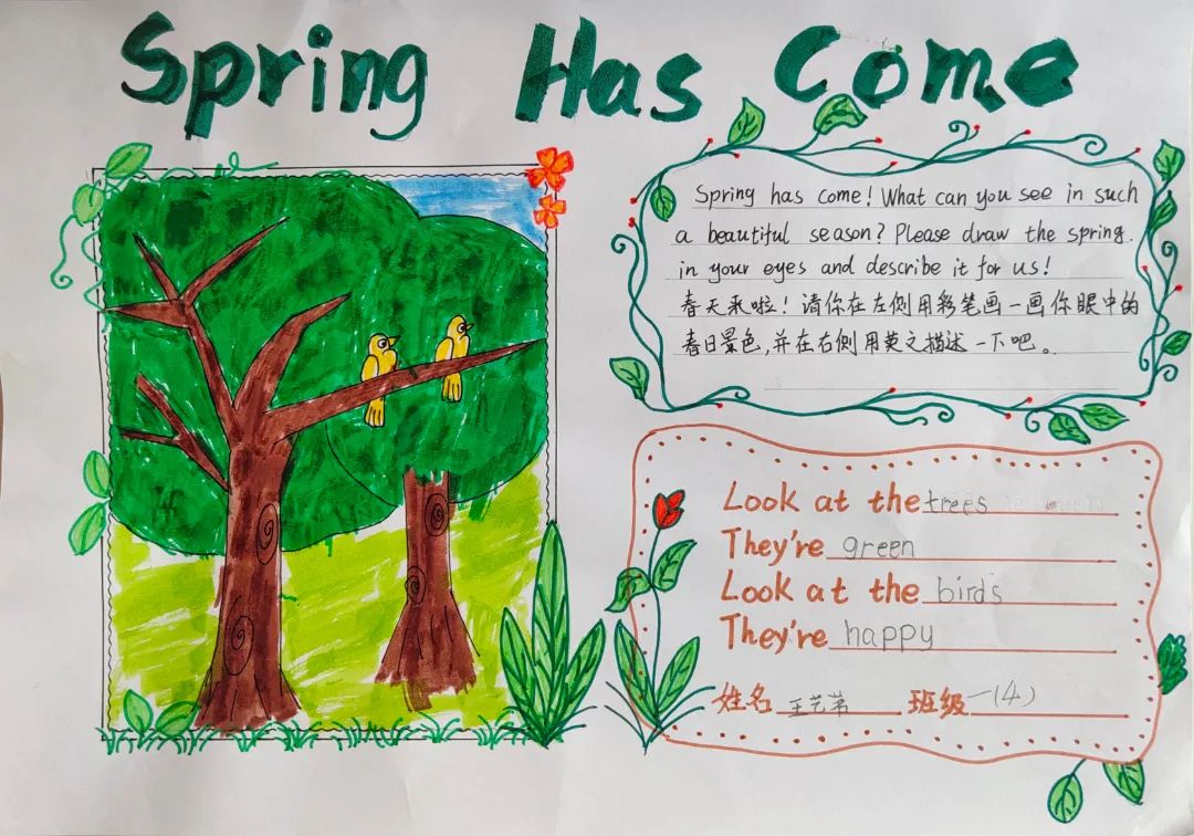 你好，我的学校！——民主路小学英语学科“我爱我校”主题课程