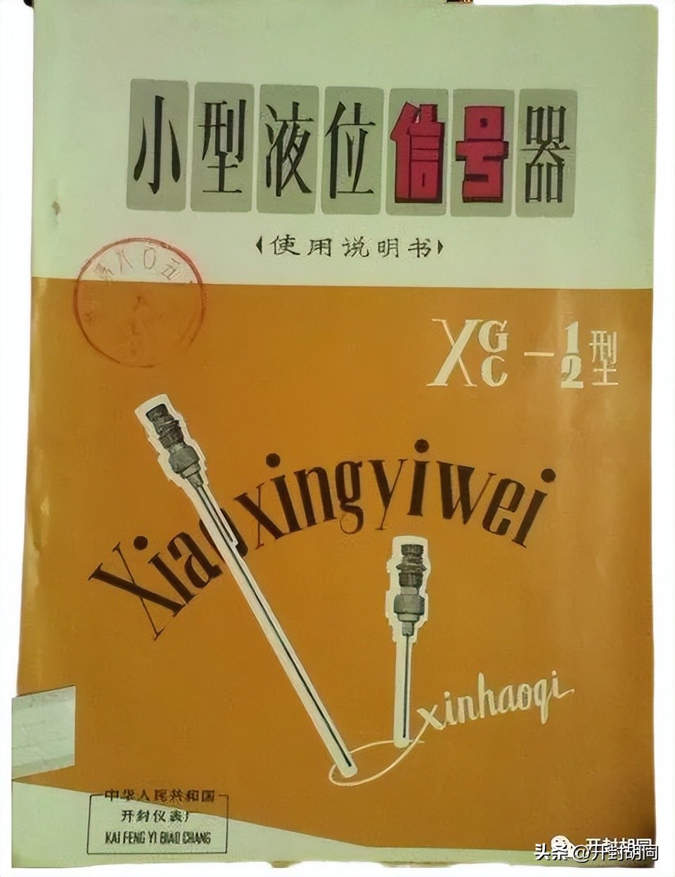 开封老厂名单大全,开封老厂