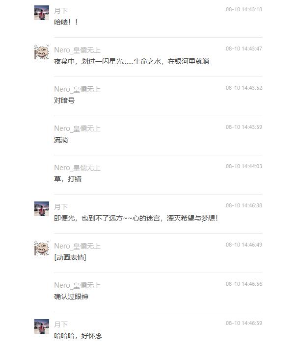 独家专访|世界上的另一个月下