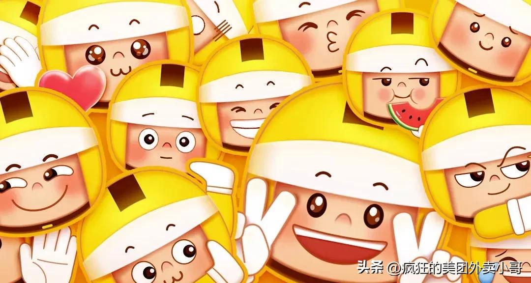 发给商家骑手的表情包,骑手求单子表情包