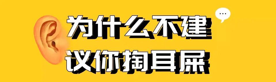 为什么有的人喜欢掏耳屎,喜欢掏耳屎是一种病态吗