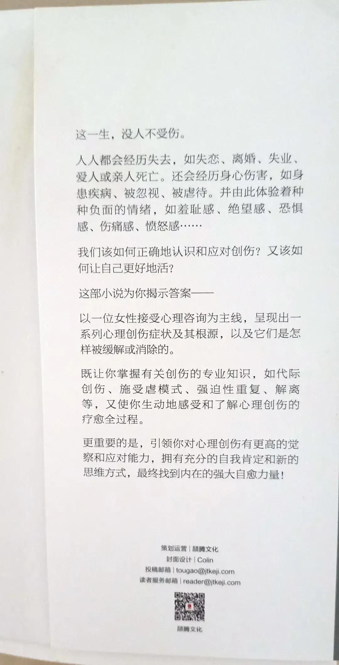 每个人一生都有伤心的故事,看着别人的故事去领悟自己的人生