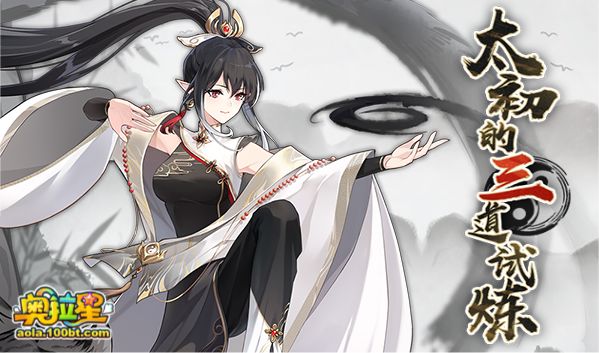 《奥拉星》7/8预告汇总正式版：法环女帝挑战，蓝羲和咕咕咕