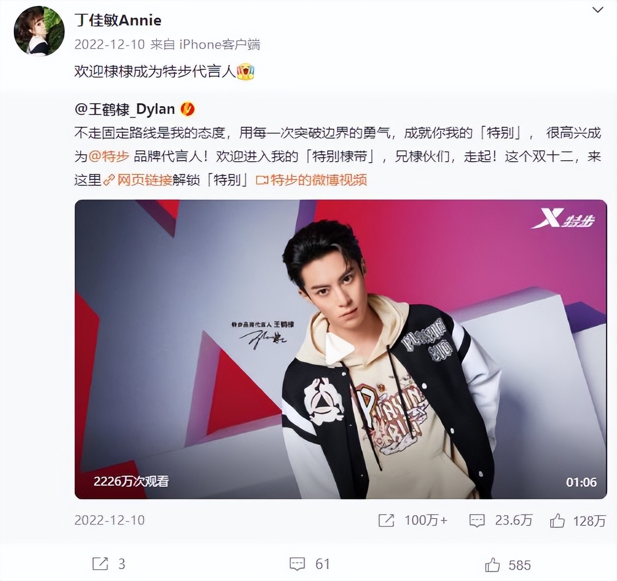 特步公主与七匹狼公子晒婚后生活,七匹狼公子与特步公主领证多久了