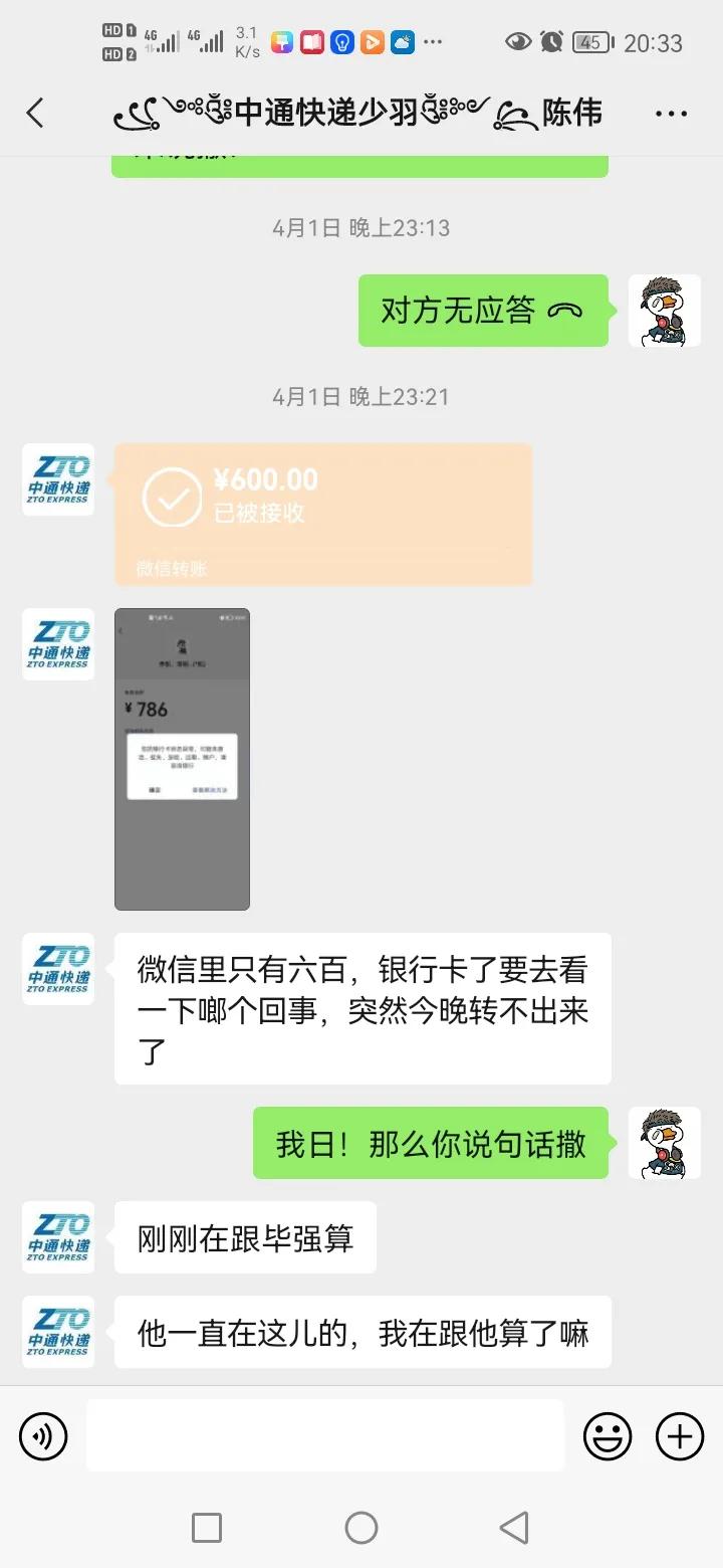 广州中通快递拖欠工资怎么处理,桐乡濮院中通快递拖欠工资怎么办