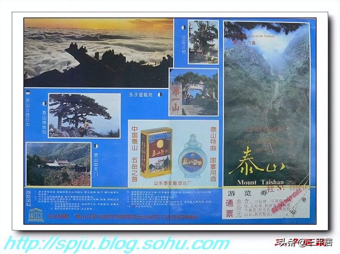 泰山旅游景区门票攻略,泰山遗产景区门票价格多少