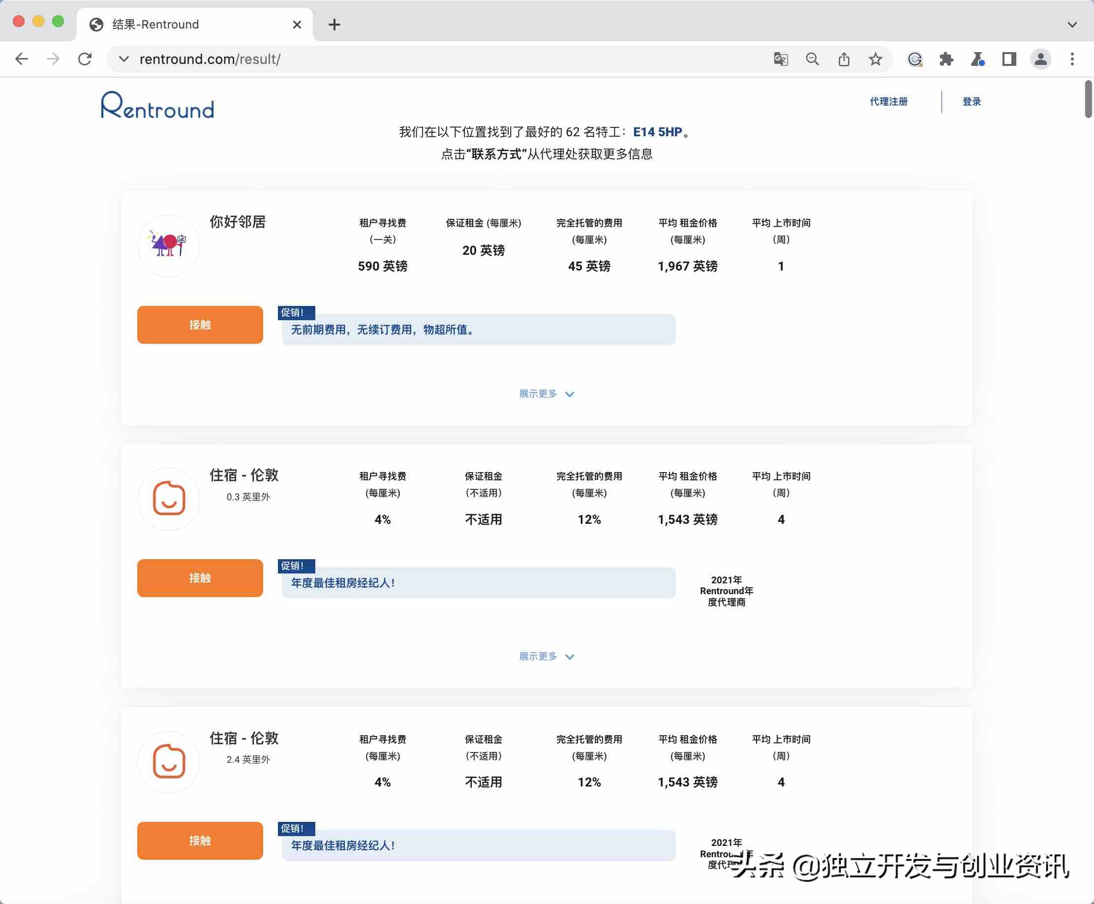为房东开发的网站，却为我持续带来每月2万2的收入
