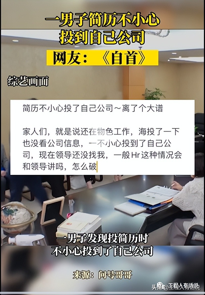 不小心把简历发到工作群怎么办,不小心把简历投自己公司了